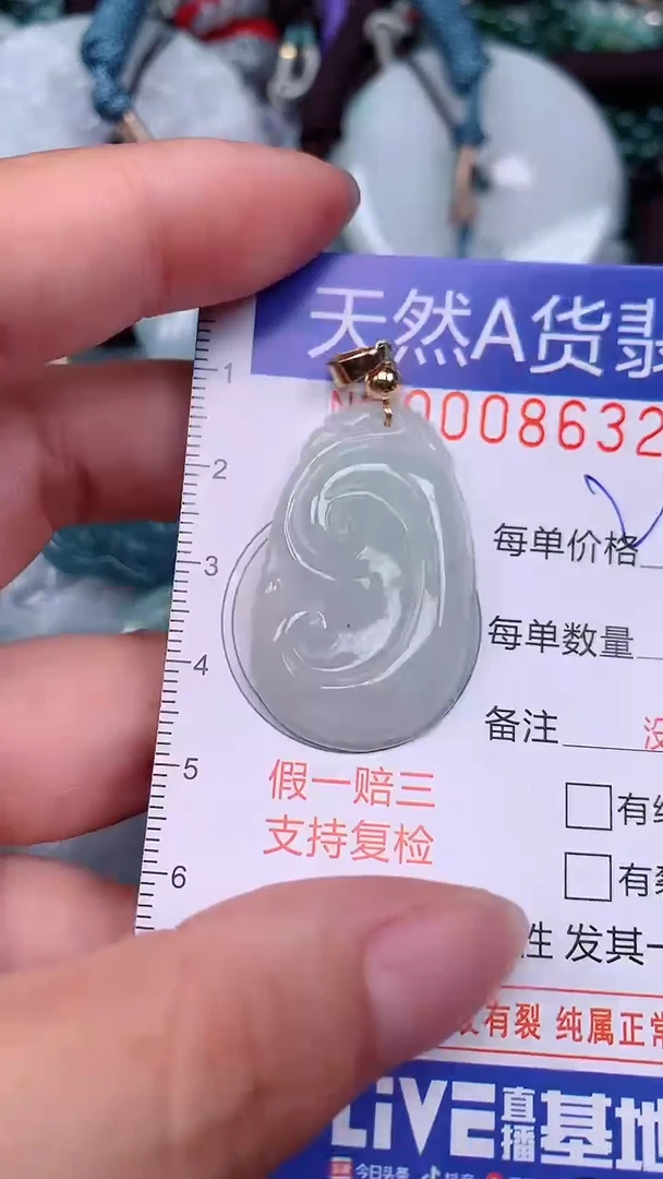 翡翠未镶嵌颈饰...0008632