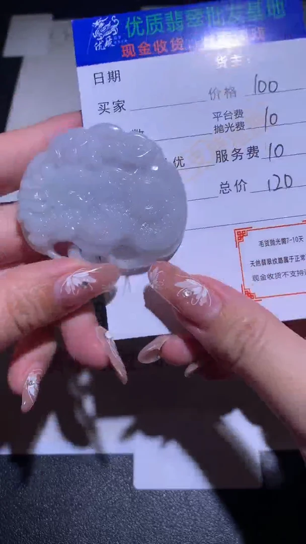 【闪购商品】定制翡翠未镶嵌毛货-不退不换