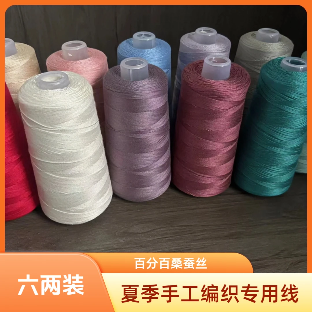 手编香云纱细线凉爽夏季大卷短袖披肩毛线蕾丝线羊绒线棉线毛线团