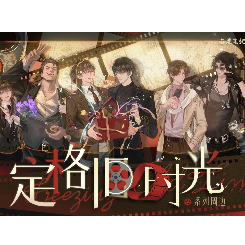 盗墓笔记正版定格旧时光系列周边盲盒(代拆)
