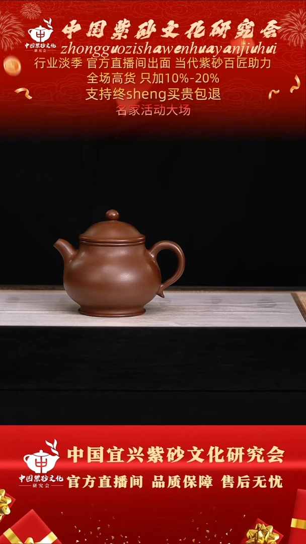 茶壶紫砂15号   85底槽清