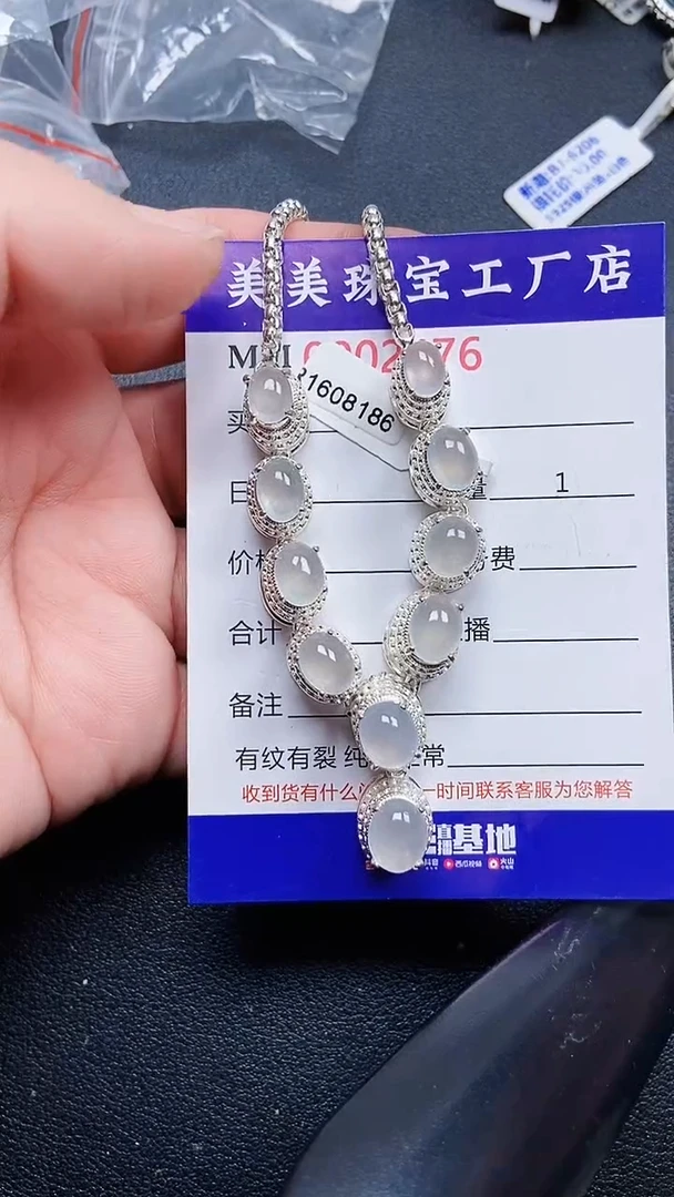 颈饰未镶嵌翡翠2476