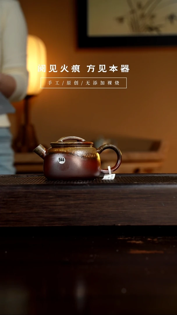 【闪购商品】944墨瓦壶