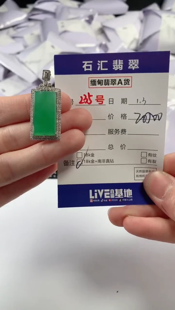 颈饰18K金镶嵌翡翠1