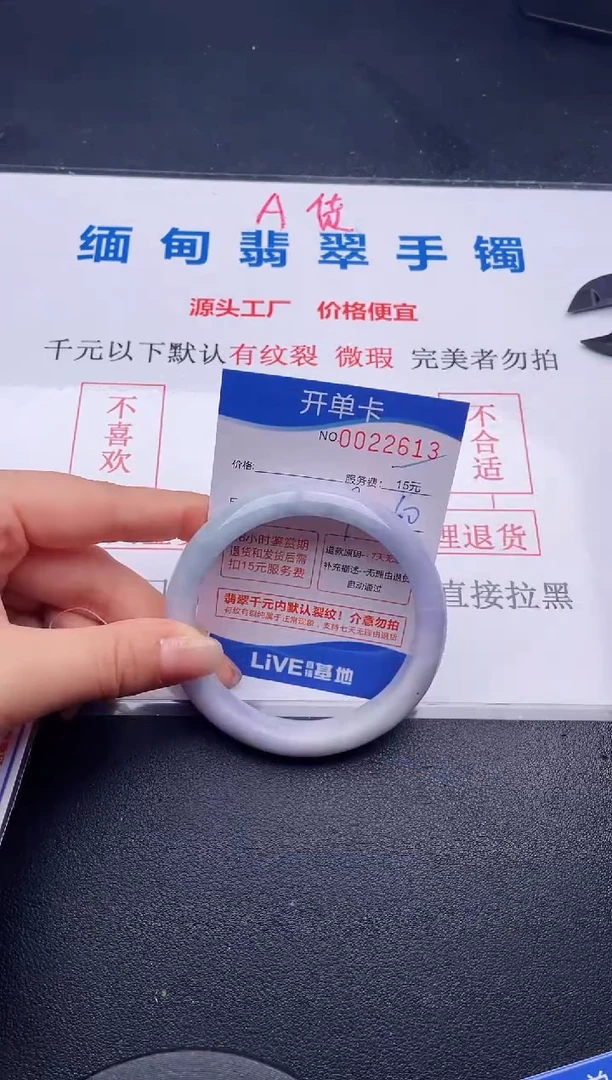 翡翠手镯未镶嵌13拍哪个图片就是发哪个