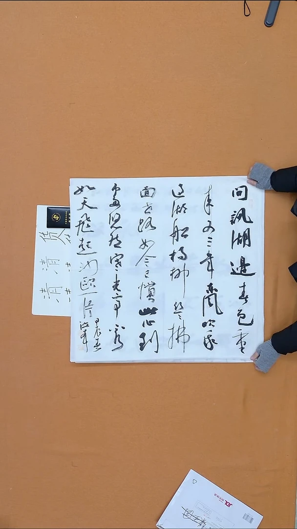 书法王海峰 河南 68*68