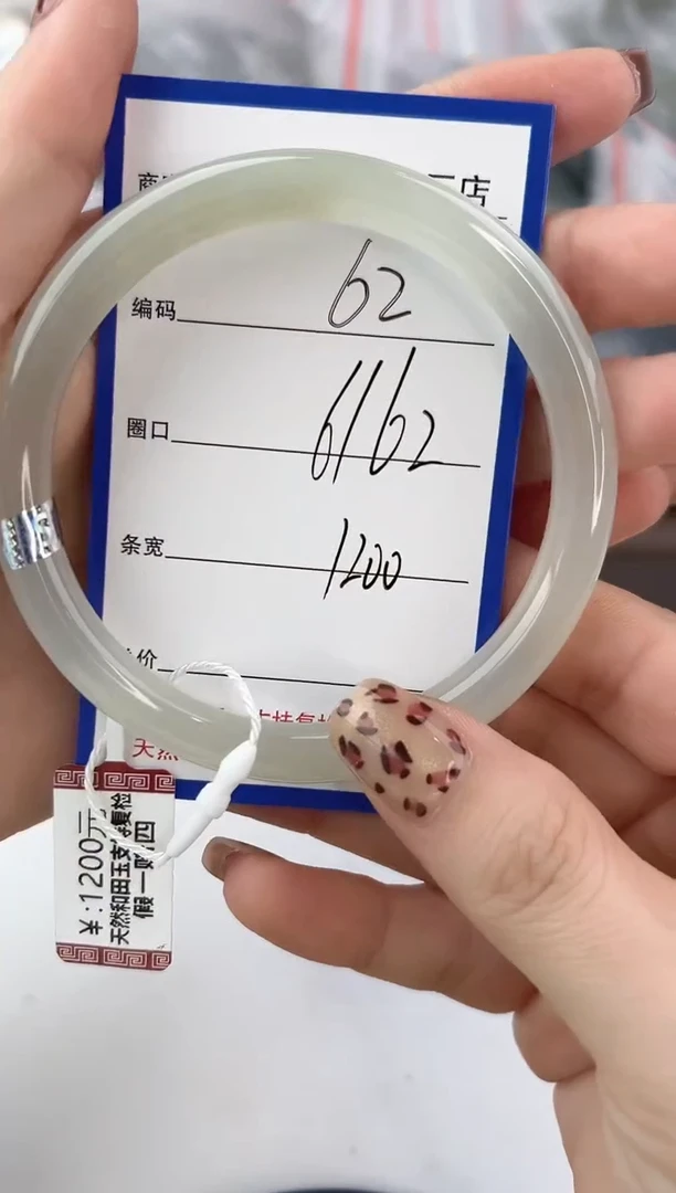 未镶嵌手镯和田玉62颜色微差无瑕疵