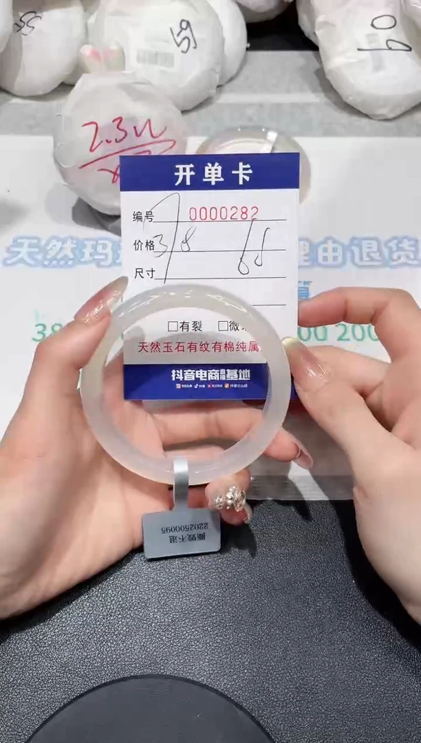 【闪购商品】玛瑙/玉髓手镯未镶嵌282