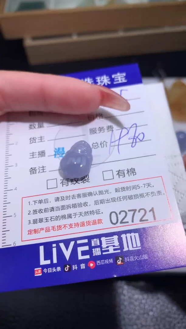 【闪购商品】定制翡翠未镶嵌貔貅