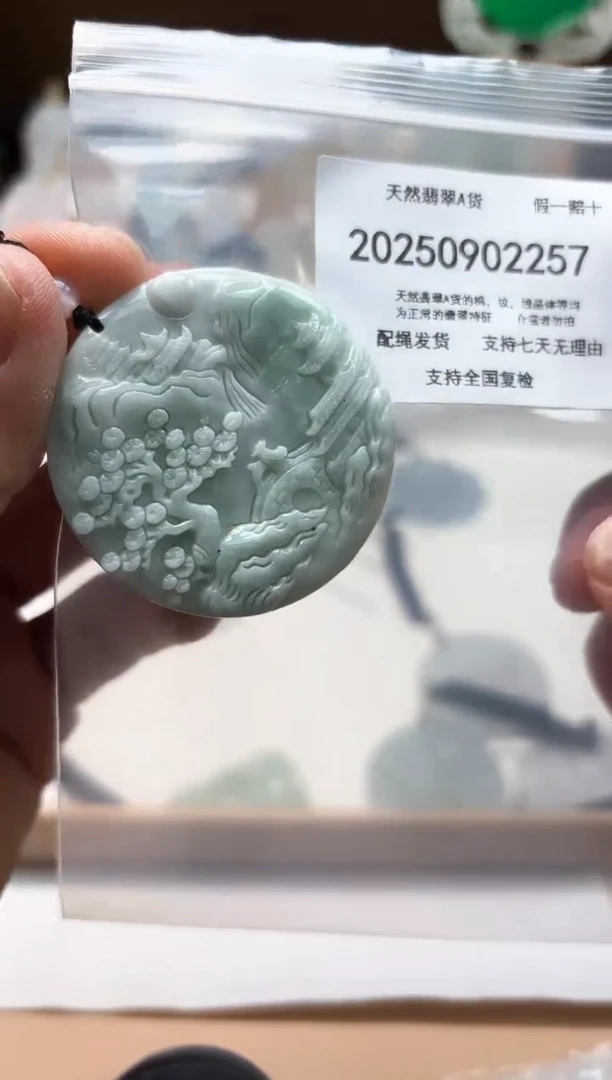 颈饰未镶嵌翡翠闪购商品8号店200250090016
