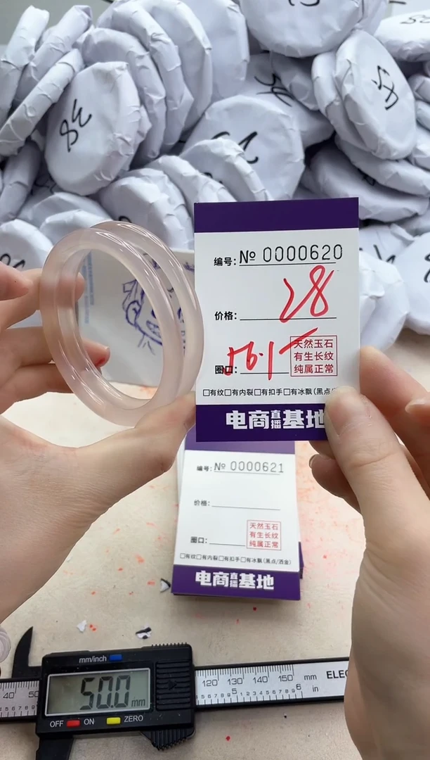 【闪购商品】玛瑙/玉髓手镯未镶嵌620