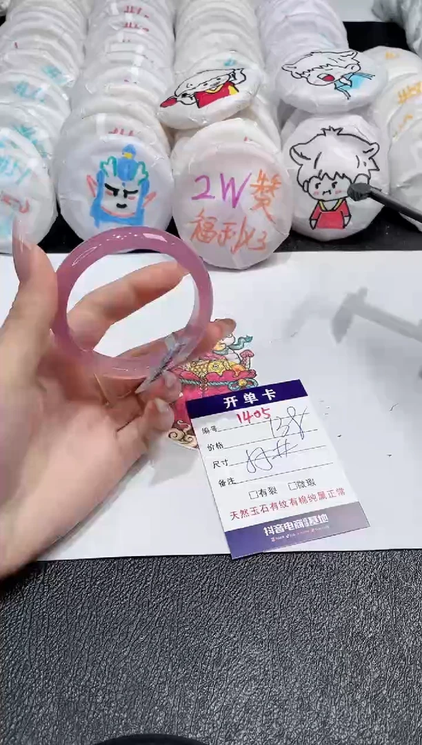 【闪购商品】玛瑙/玉髓手镯未镶嵌-1405