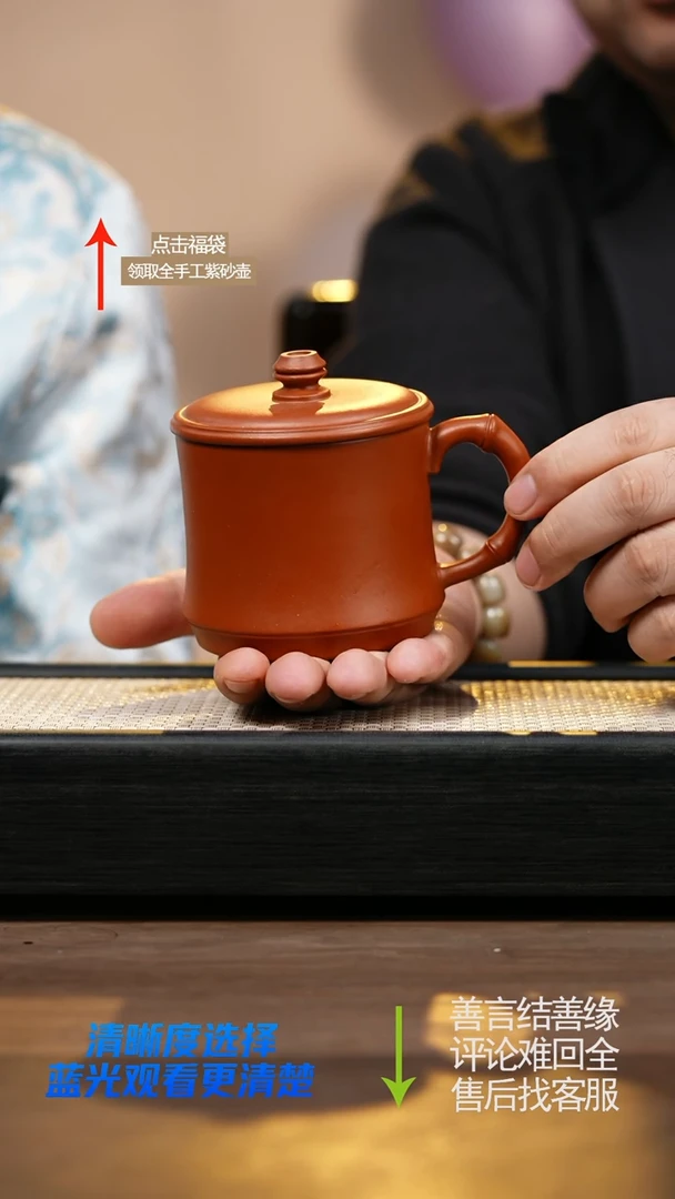 赵掌柜紫砂福利盖杯