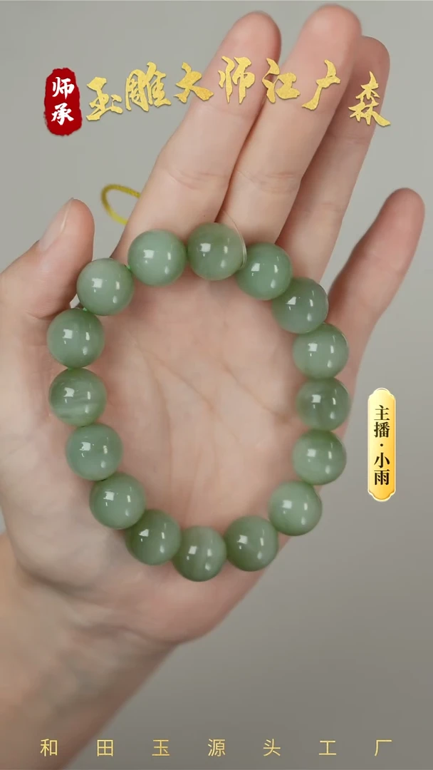 手串未镶嵌和田玉w71