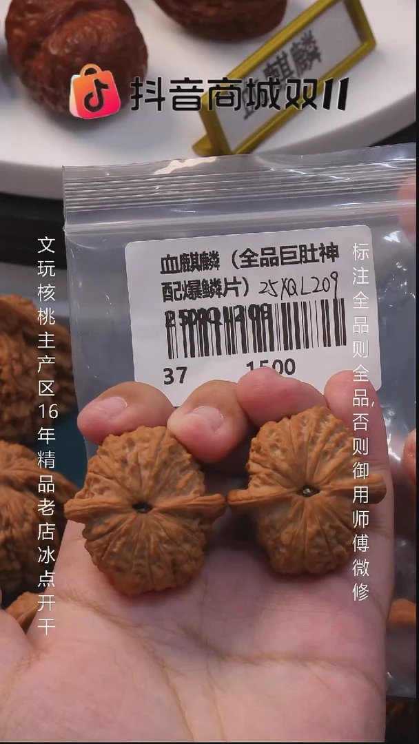 把件文玩核桃常**边37血麒麟【全品】16号