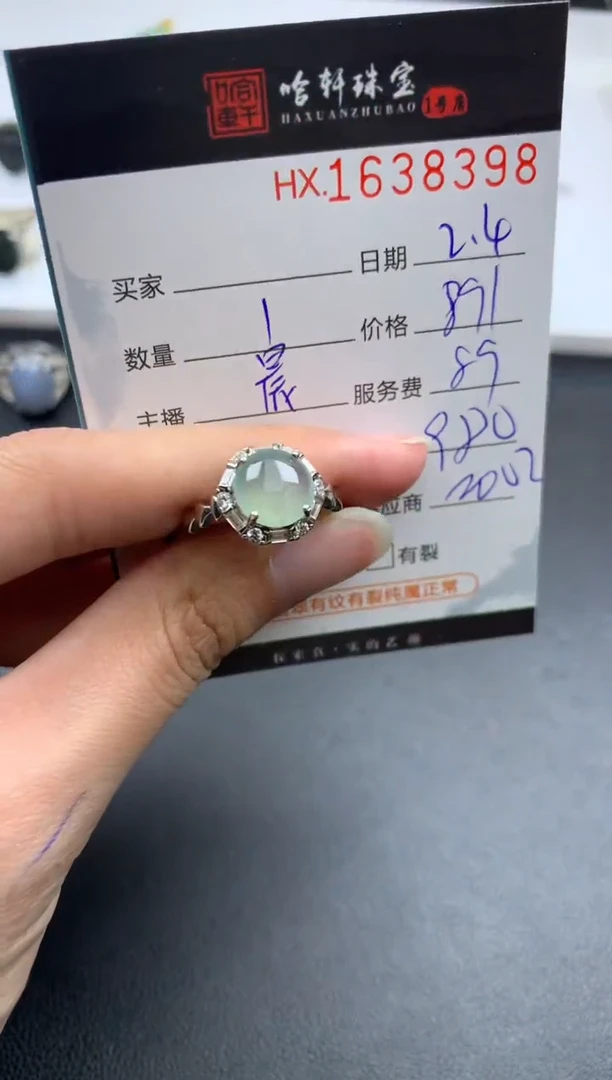 【闪购商品】翡翠挂件未镶嵌哈轩 戒指1