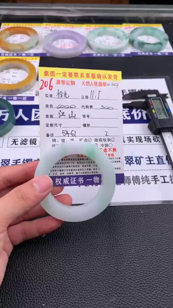 未镶嵌定制翡翠『****』206#手镯定制链接