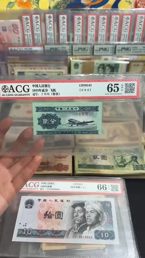 退市 全新贰分移位 评级封装