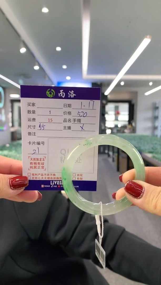 【闪购商品】石英质玉手镯未镶嵌55