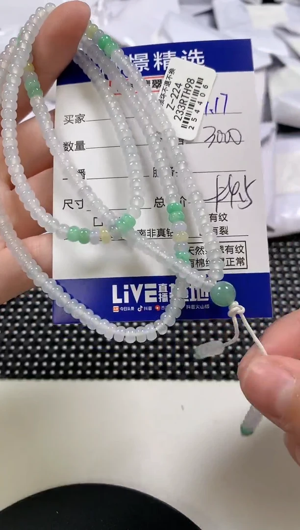 【闪购商品】翡翠颈饰未镶嵌72