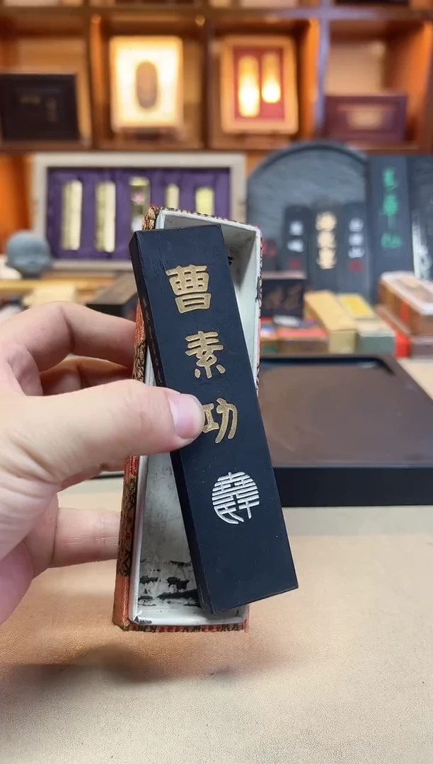 上墨90年代末醉墨2两描金