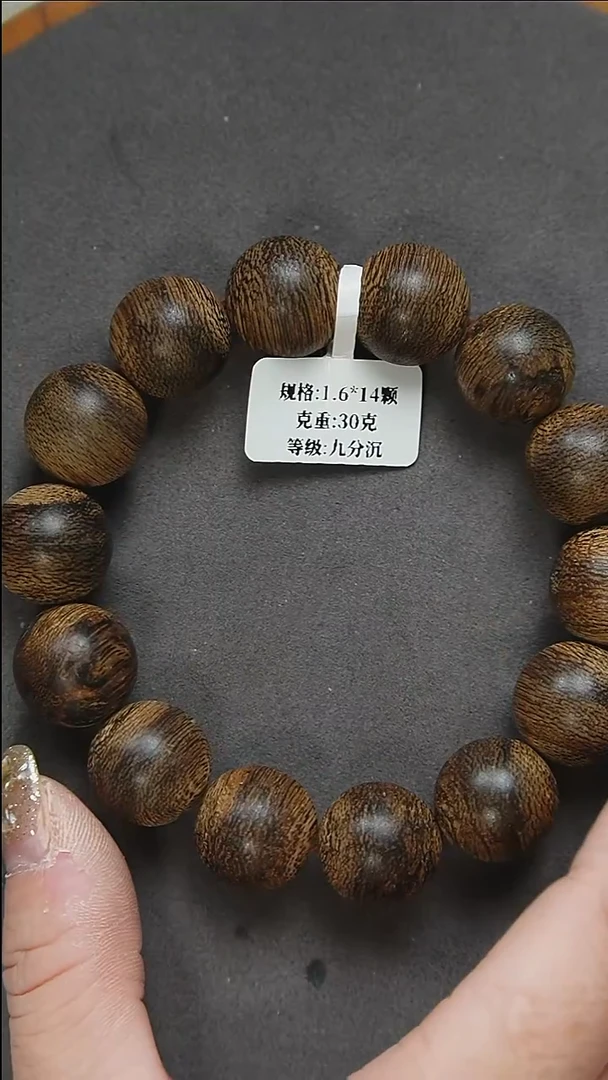 沉香手串1.6-30克正区文莱蛇皮纹单圈圆珠