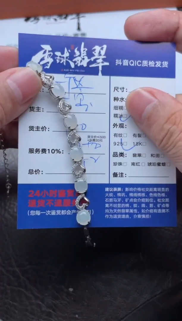 银S925镶嵌手链翡翠一***刘1236903273