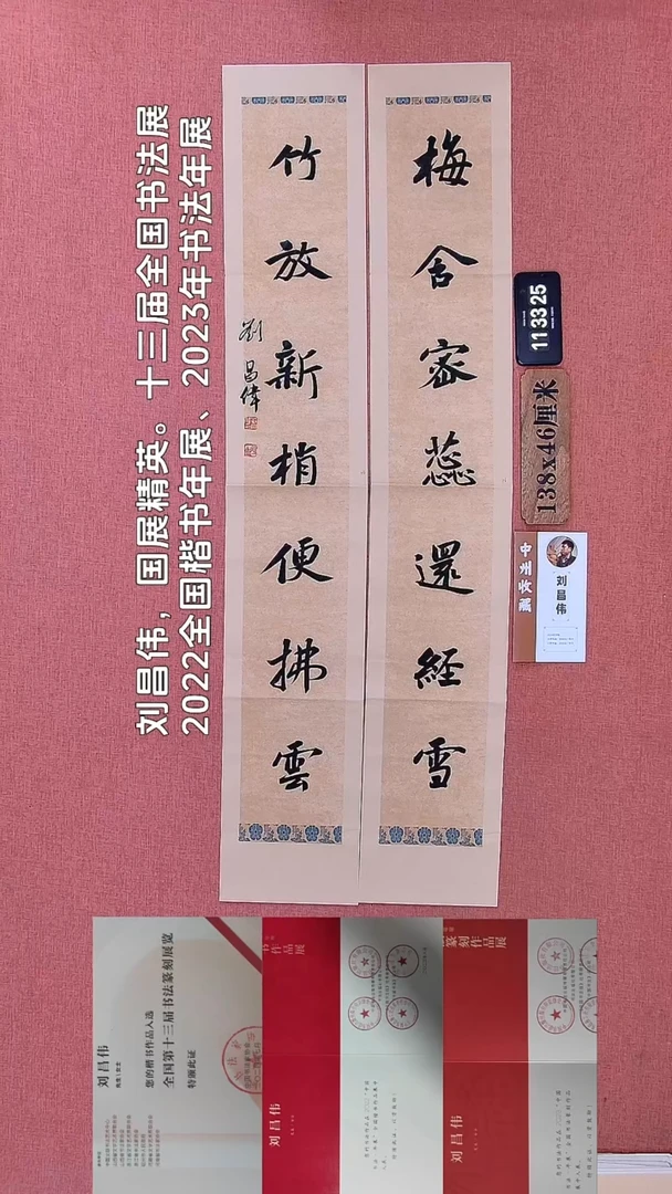 书法217    刘老师书法作品