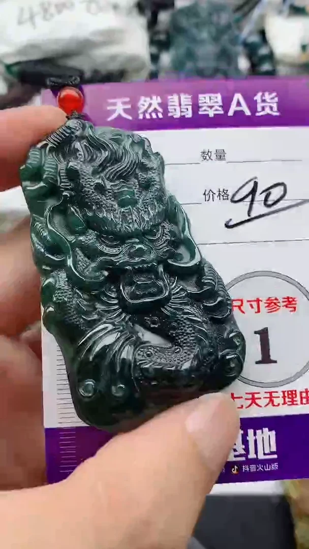 翡翠未镶嵌颈饰888