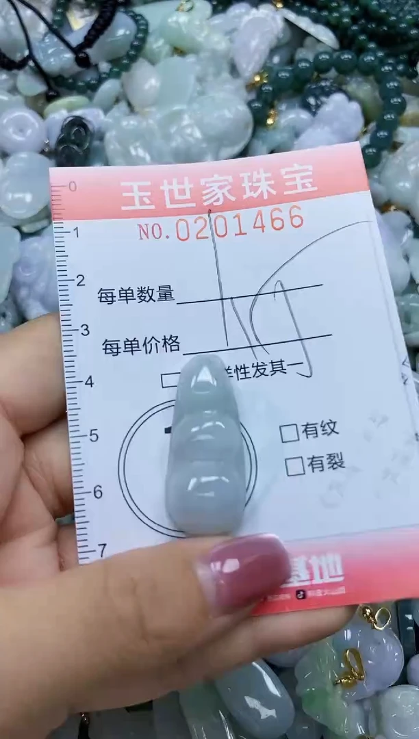 【闪购商品】翡翠颈饰未镶嵌闪购0201466