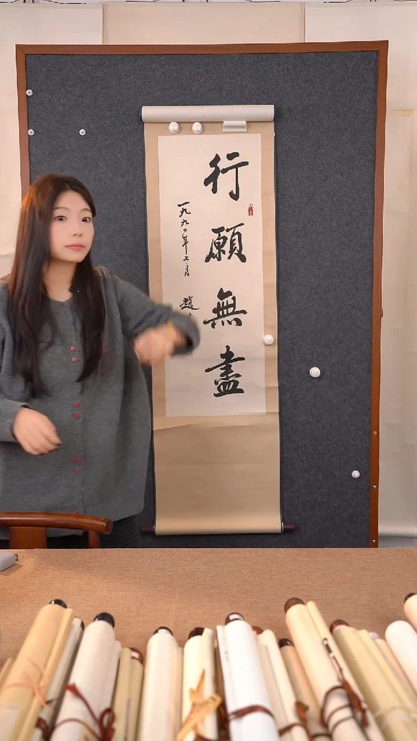 书法军*《赵老师书法》