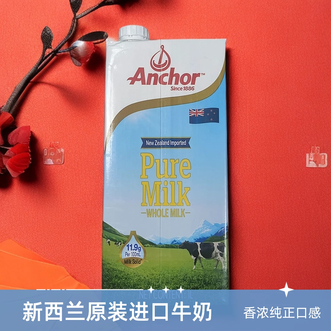 【直播专供】新西兰牛奶1L装福利劲爆