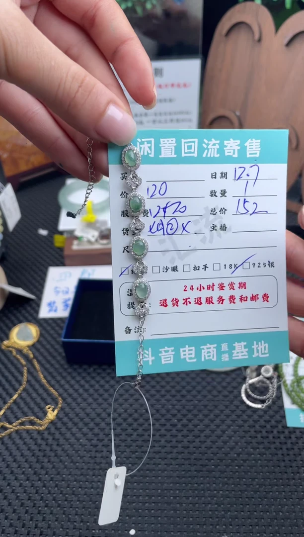 银S925镶嵌手链翡翠手链