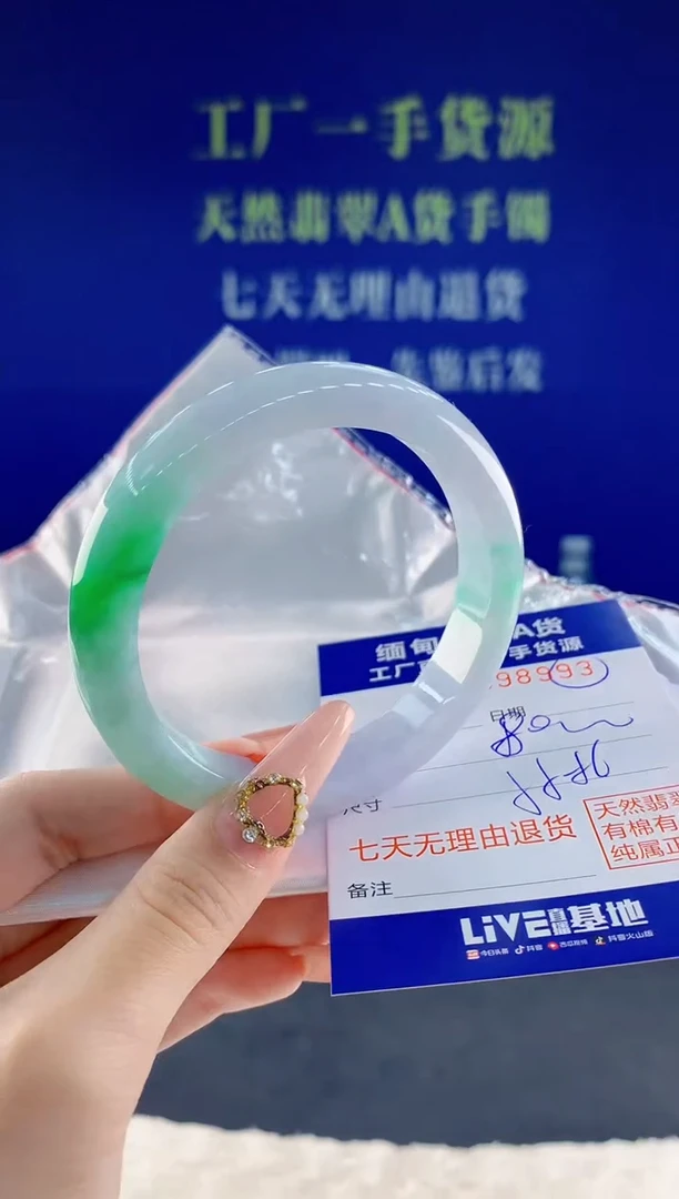 未镶嵌手镯翡翠93