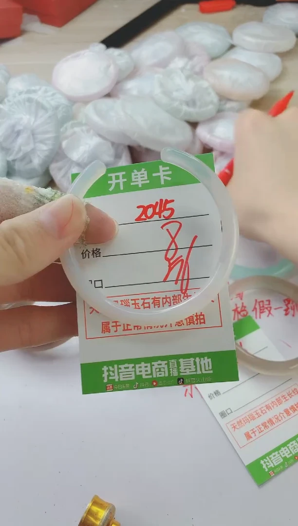 玛瑙/玉髓手镯未镶嵌2045