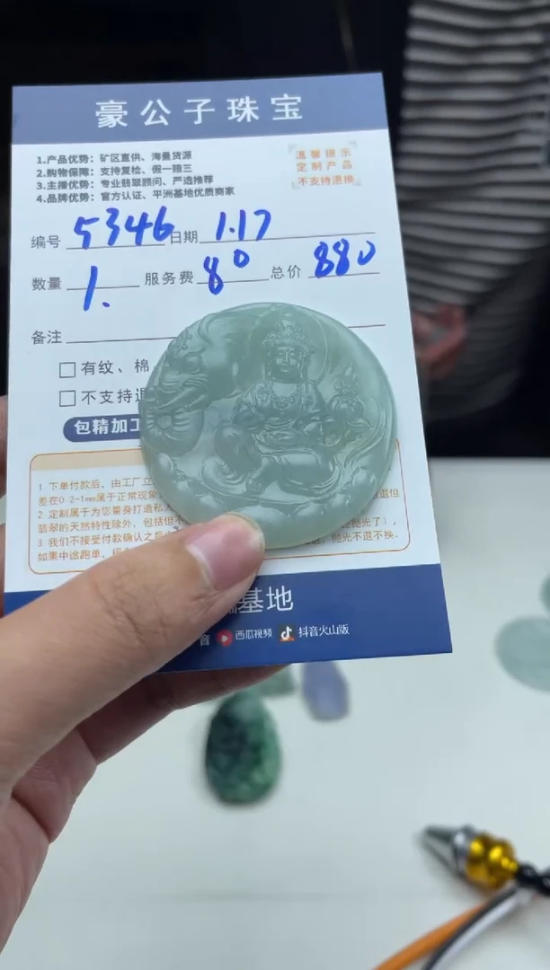【闪购商品】定制翡翠未镶嵌5346（发货一个）