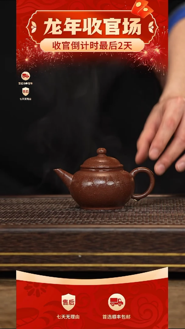 【闪购商品】紫砂茶壶冠砂甄选73