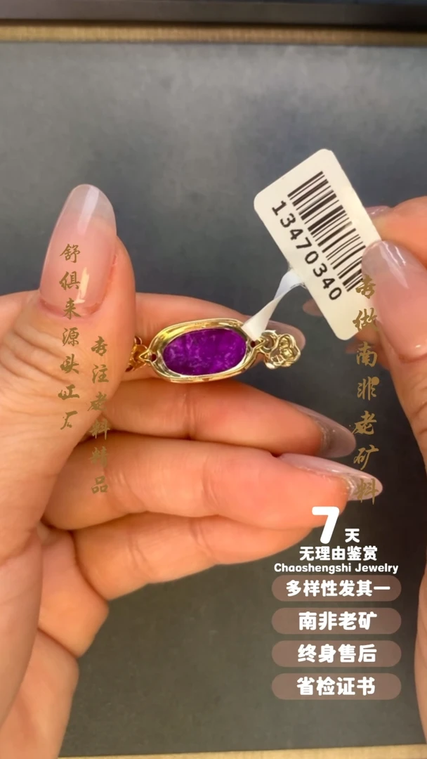 【闪购商品】苏纪石（舒俱来）吊坠(不含链)18K金镶嵌1