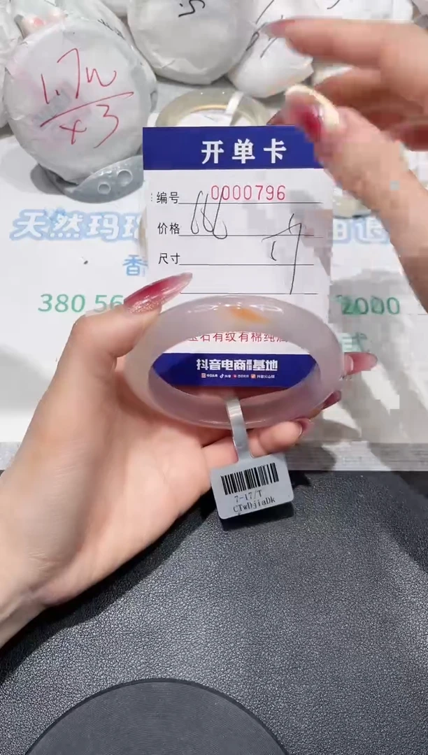 【闪购商品】玛瑙/玉髓手镯未镶嵌796