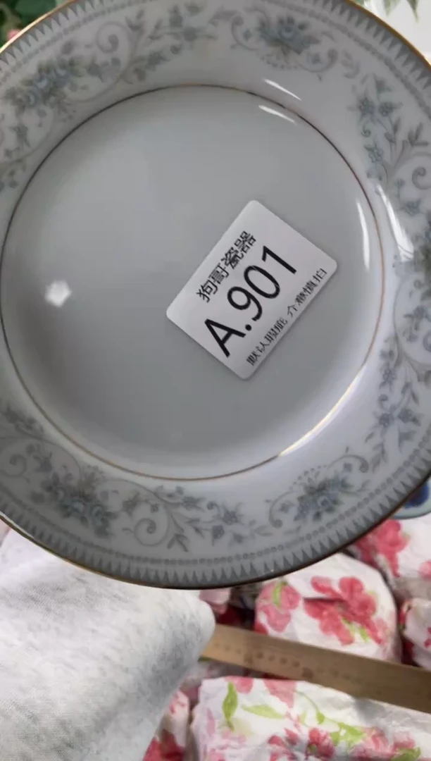 瓷片大****.901狗哥瓷器直播间111