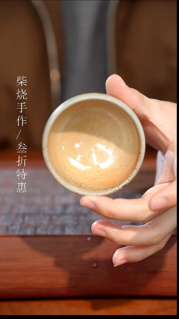 陶瓷奢瓷/瑞寅柴烧茶器（杯子）1238