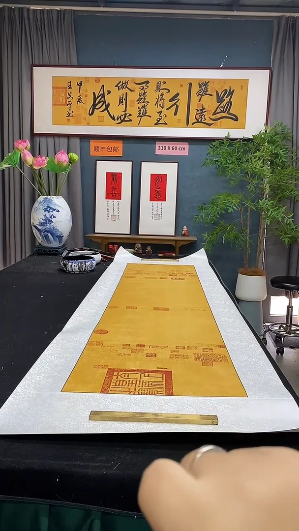 【闪购商品】书法王安平210X60锦绫直角定制