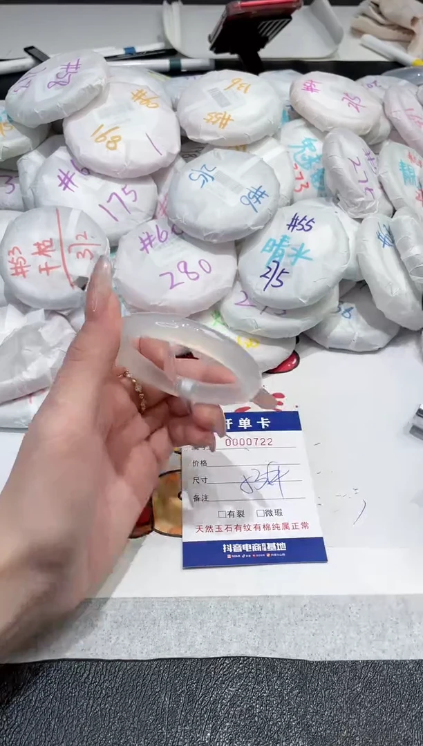 【闪购商品】玛瑙/玉髓手镯未镶嵌-722