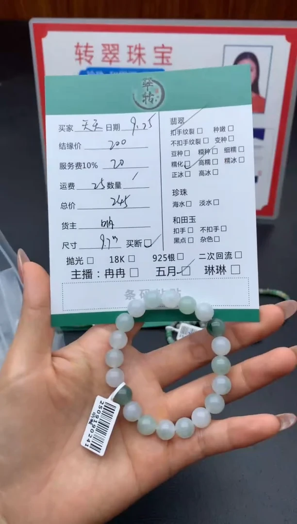 未镶嵌手链翡翠天*手串