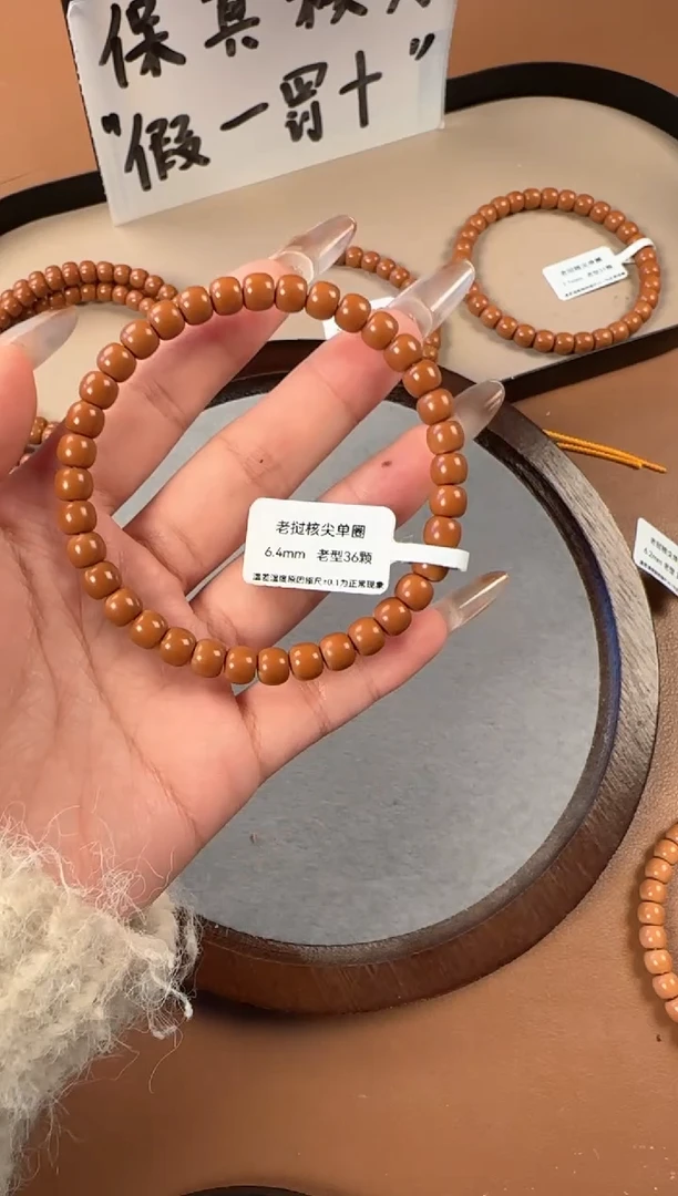 手串橄榄核6.4mm  老挝核尖  老型珠单圈
