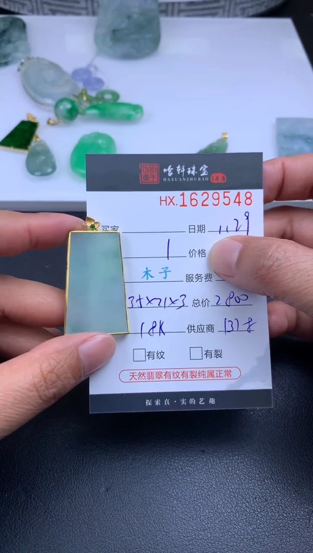 【闪购商品】翡翠挂件未镶嵌哈轩 挂件1