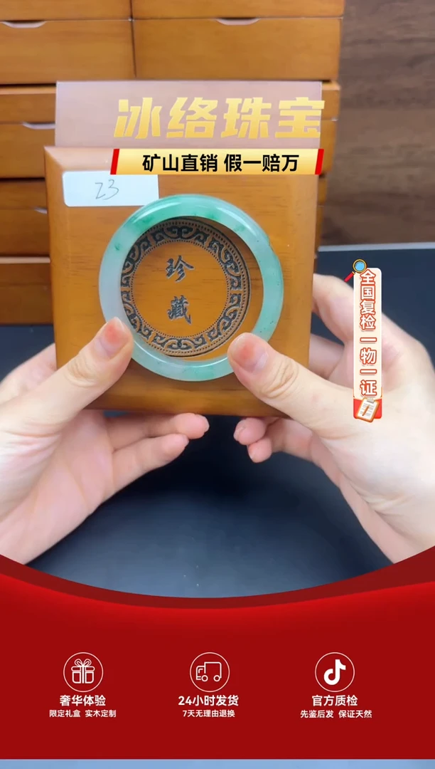 未镶嵌手链石英质玉（非洲翠）58.8
