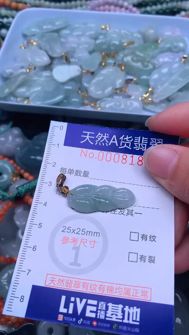颈饰未镶嵌翡翠天然翡翠