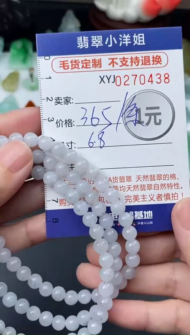 未镶嵌定制翡翠毛货商品 不退换/ 0438