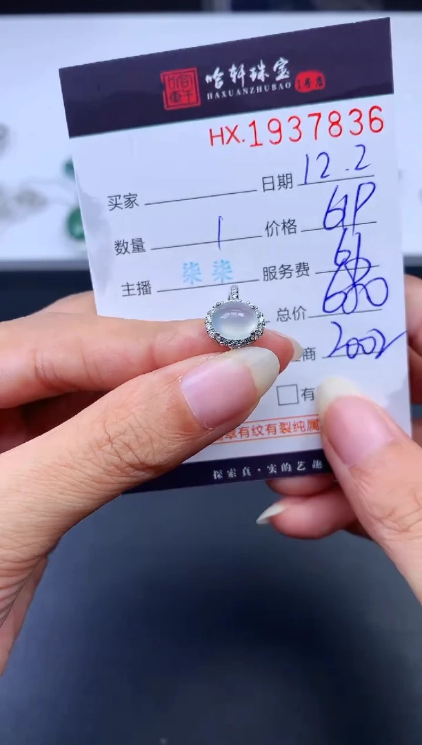 未镶嵌挂件翡翠哈轩 戒指1
